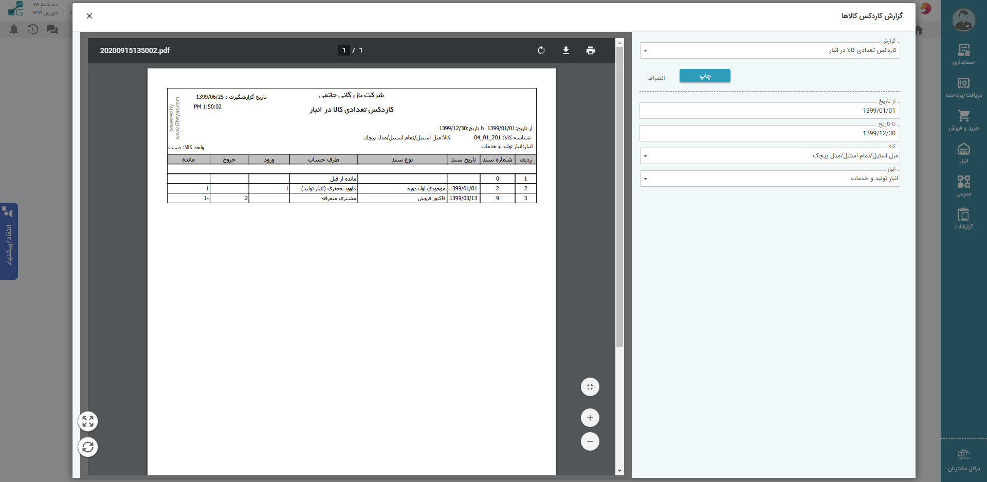 SG.Gheyas.Site.Models.ModuleInfoModel.[12]